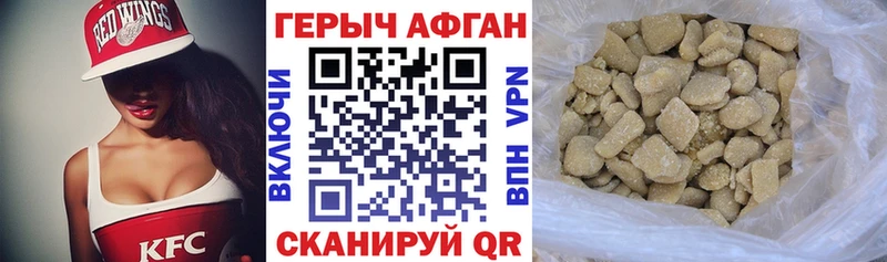 Героин афганец  Дятьково 
