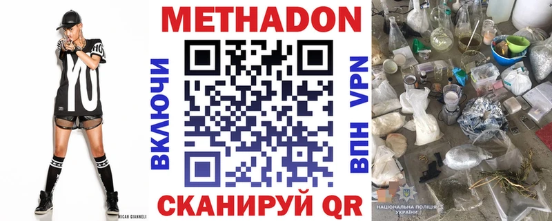 Метадон белоснежный  Дятьково 